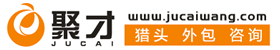 本標(biāo)志由公司名稱(chēng)“聚才”兩個(gè)字的首字母“J”和“C”變形組合而成，標(biāo)志總體結(jié)構(gòu)為一個(gè)圓球形，圓擁有著聚集、圍納的寓意，體現(xiàn)了公司名稱(chēng)“聚才”兩字的意思，同時(shí)標(biāo)志整體造型又似一只凝思的眼睛，恰當(dāng)好處地詮釋了我公司獨(dú)具慧眼，“知人善任、廣納群賢”的公司理念和“識(shí)才、用才、愛(ài)才、聚才”的公司準(zhǔn)則。